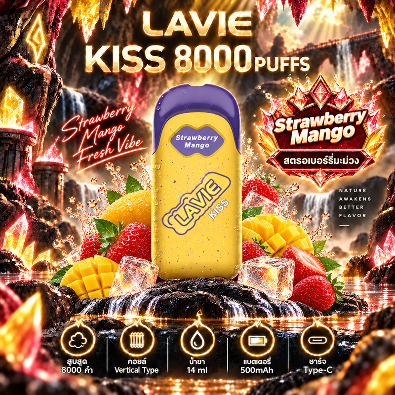 Lavie Kiss Strawberry Mango สตรอเบอร์รี่มะม่วง