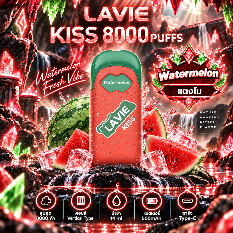 Lavie Kiss Watermelon แตงโม