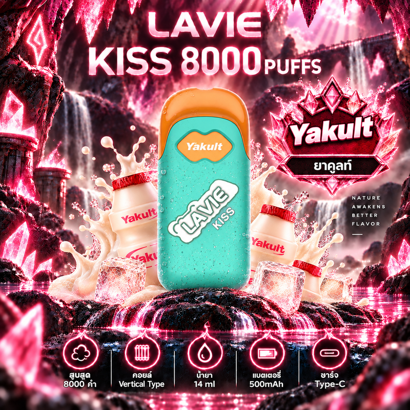 Lavie Kiss Yakult ยาคูลท์