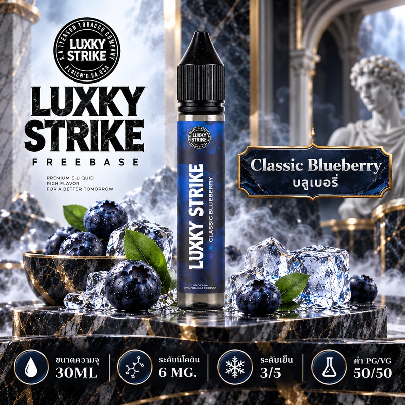 Luxky Strike Freebase 30ml Nic6 Classic Blueberry - บลูเบอร์รี่