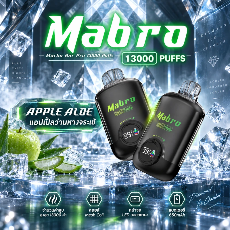 Marbo Bar Pro 13000 Puffs Apple Aloe แอปเปิ้ลว่านหางจระเข้