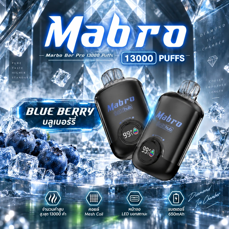 Marbo Bar Pro 13000 Puffs Blue Berry บลูเบอร์รี่