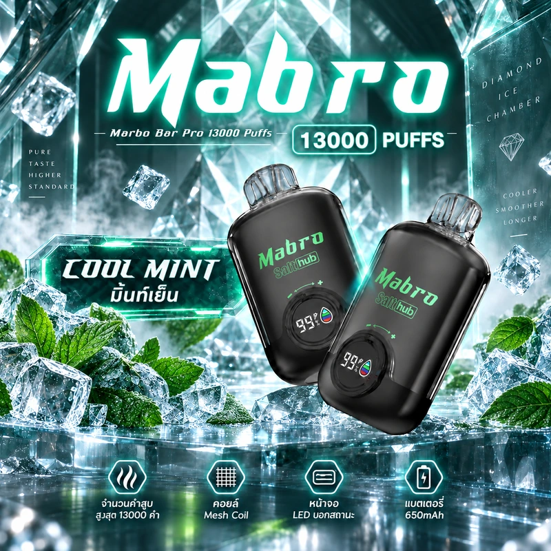 Marbo Bar Pro 13000 Puffs Cool Mint มิ้นท์เย็น