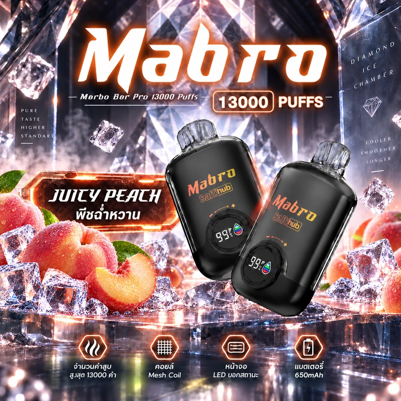 Marbo Bar Pro 13000 Puffs Juicy Peach พีชฉ่ำหวาน
