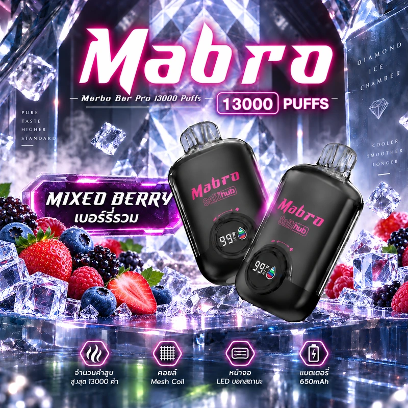 Marbo Bar Pro 13000 Puffs Mixed Berry เบอร์รี่รวม