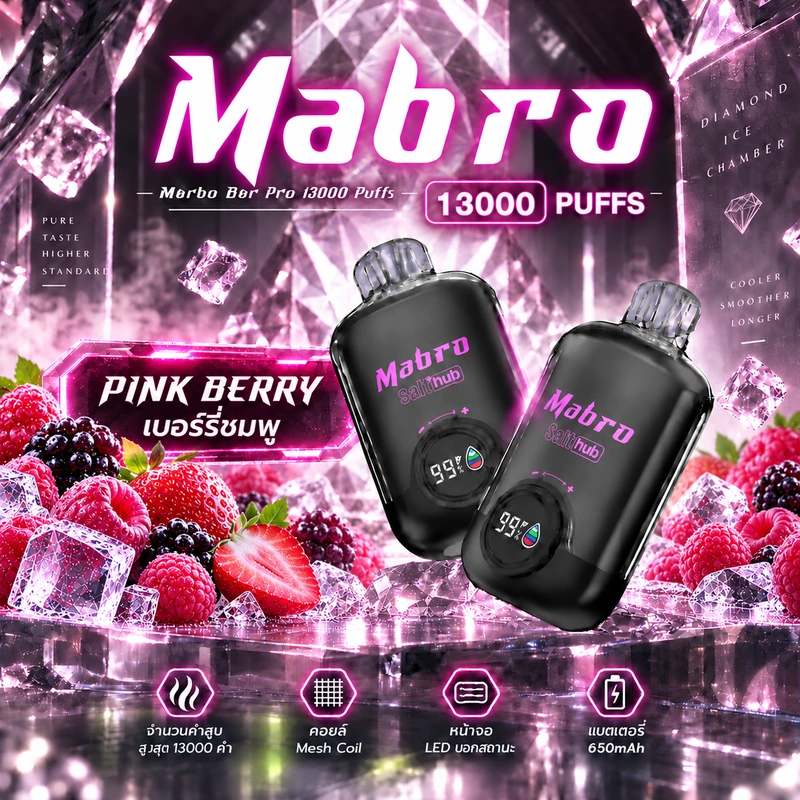 Marbo Bar Pro 13000 Puffs Pink Berry เบอร์รี่ชมพู