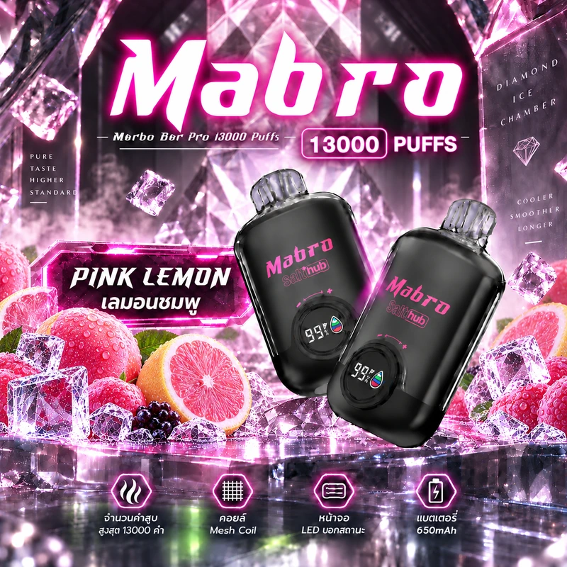 Marbo Bar Pro 13000 Puffs Pink Lemon เลมอนชมพู