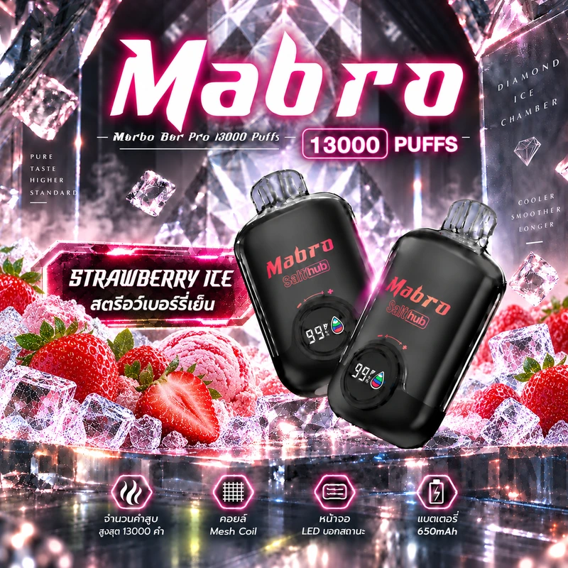 Marbo Bar Pro 13000 Puffs Strawberry Ice สตรอว์เบอร์รี่เย็น