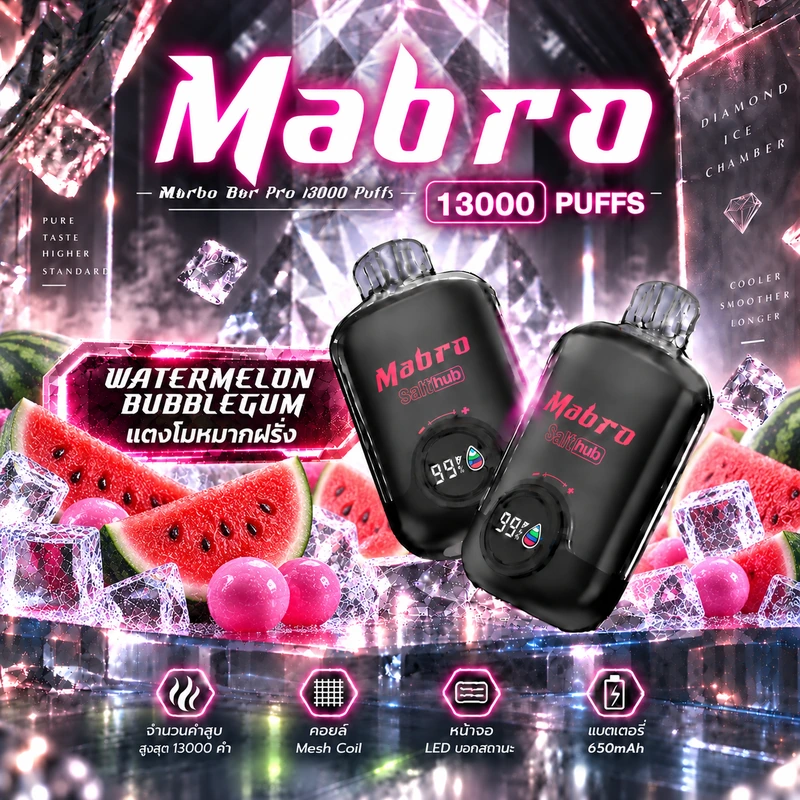 Marbo Bar Pro 13000 Puffs Watermelon Bubblegum แตงโมหมากฝรั่ง