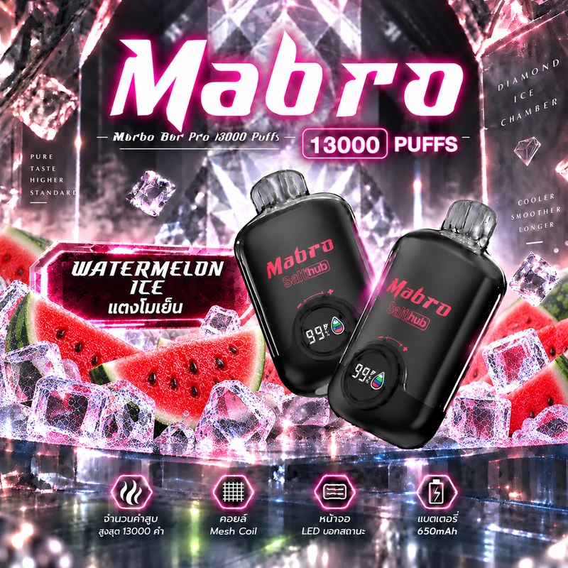 Marbo Bar Pro 13000 Puffs Watermelon Ice แตงโมเย็น