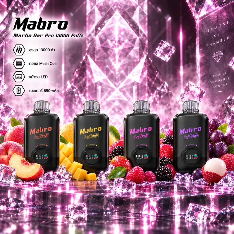 Marbo Bar Pro 13000 Puffs พอตใช้แล้วทิ้ง 13000 คำ ภาพหน้าปก
