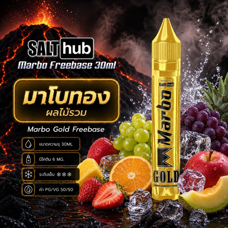 Marbo Gold Freebase - มาโบทอง