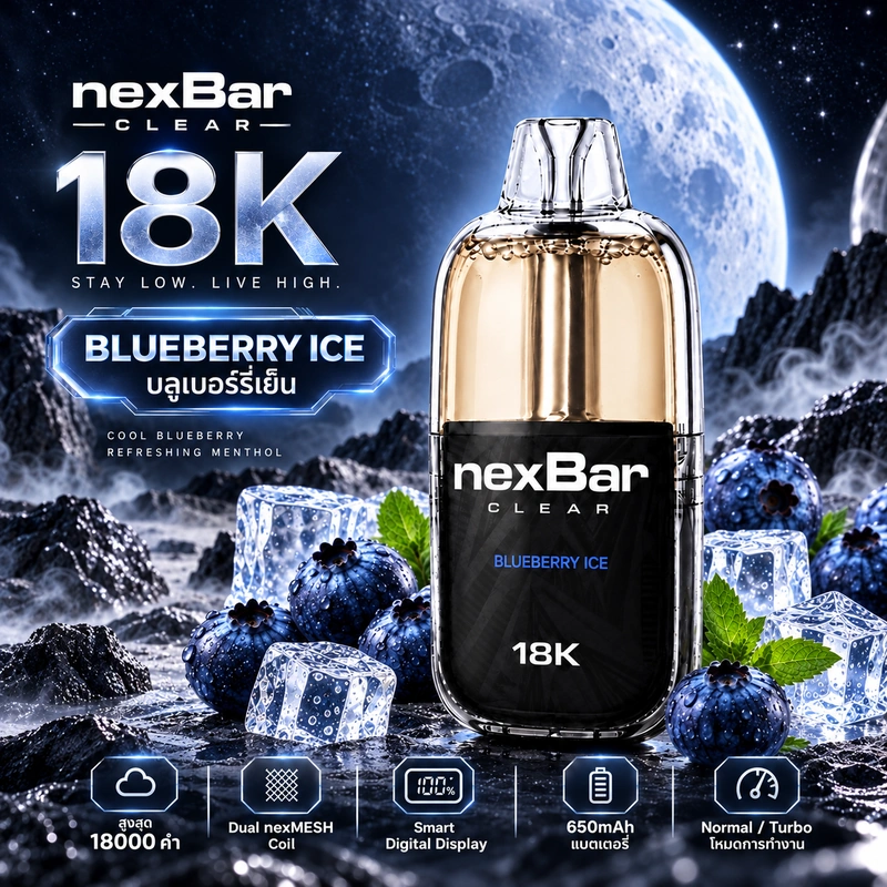NexBar CLEAR 18K Blueberry Ice - บลูเบอร์รี่เย็น พอตใช้แล้วทิ้ง WOTOFO