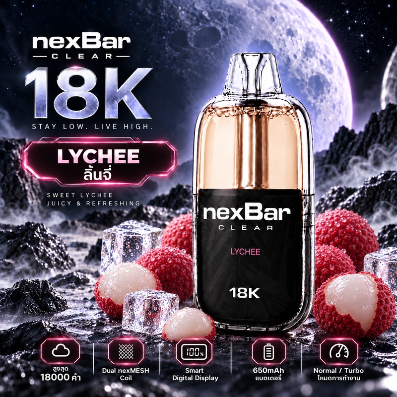 NexBar CLEAR 18K Lychee - ลิ้นจี่ พอตใช้แล้วทิ้ง WOTOFO