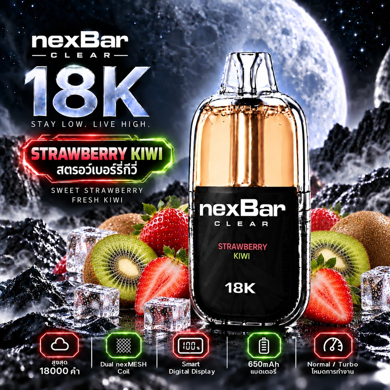 NexBar CLEAR 18K Strawberry Kiwi - สตรอว์เบอร์รี่กีวี่ พอตใช้แล้วทิ้ง WOTOFO