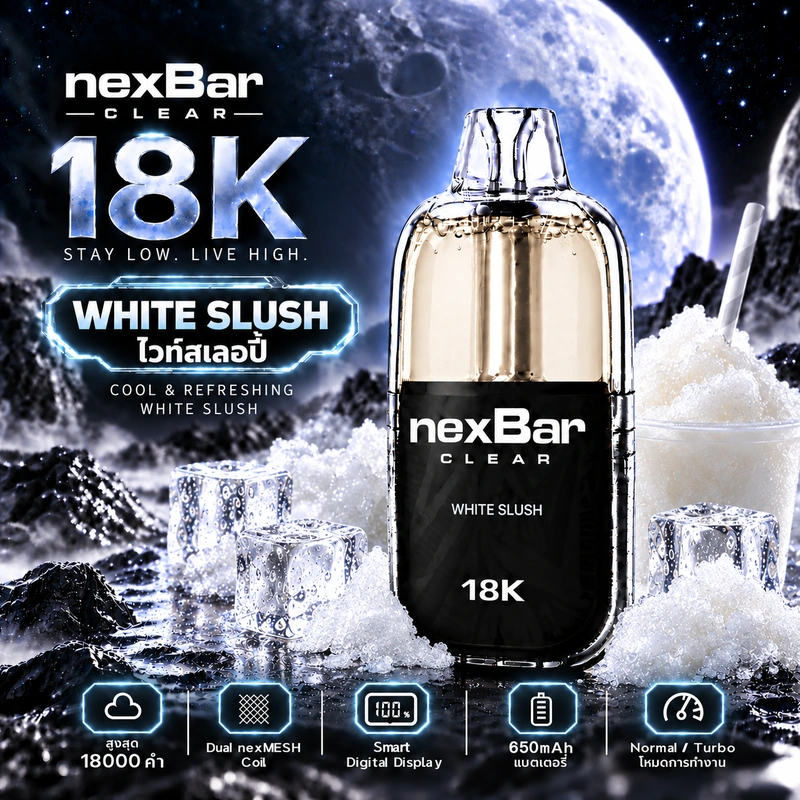 NexBar CLEAR 18K White Slush - ไวท์สเลอปี้ พอตใช้แล้วทิ้ง WOTOFO