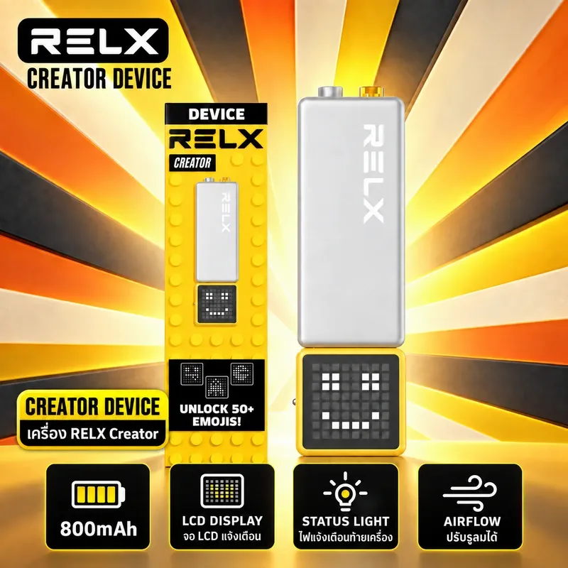 RELX Creator Device แบตเตอรี่ เทาเหลือง