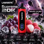 Supreme 20K Grape Lychee องุ่นลิ้นจี่
