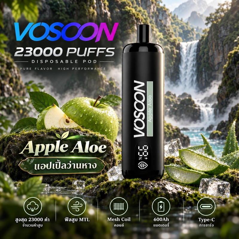 Apple Aloe - แอปเปิ้ลว่านหาง VOSOON 23000 Puffs