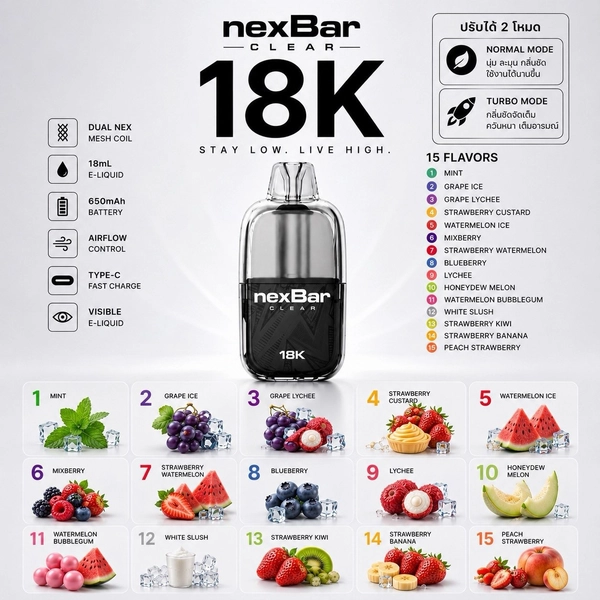 NexBar CLEAR 18K กลิ่นทั้งหมด 15 กลิ่น