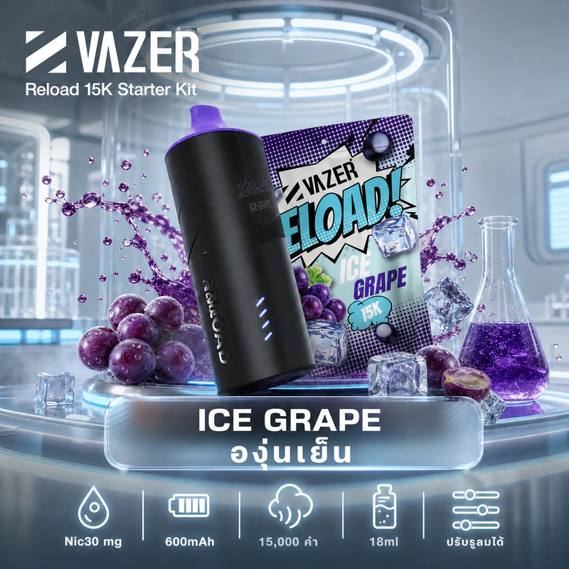 Vazer Reload 15K กลิ่น Ice Grape องุ่นไอซ์
