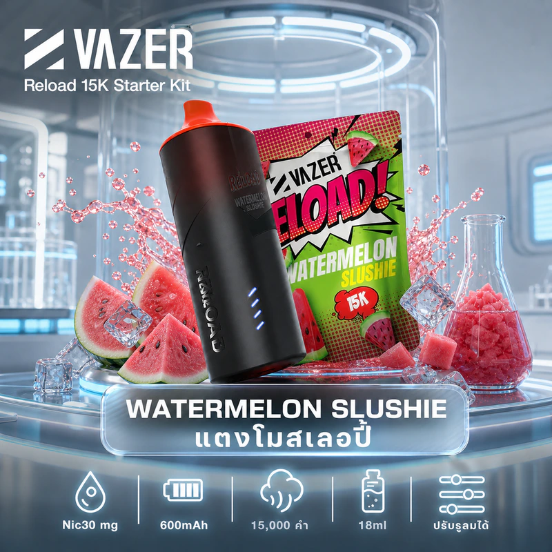 Vazer Reload 15K กลิ่น Watermelon Slushie แตงโมปั่นเย็น