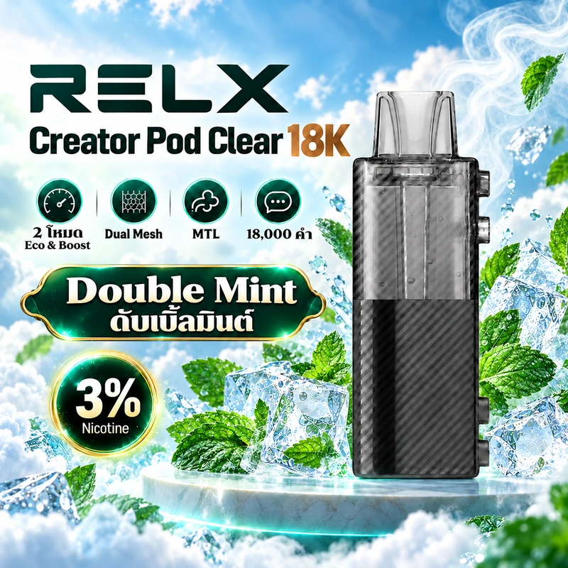 หัวพอต RELX Creator Pod Clear 18K Double Mint - ดับเบิ้ลมินต์ 3%