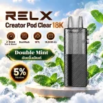 หัวพอต RELX Creator Pod Clear 18K Double Mint - ดับเบิ้ลมินต์ 5%