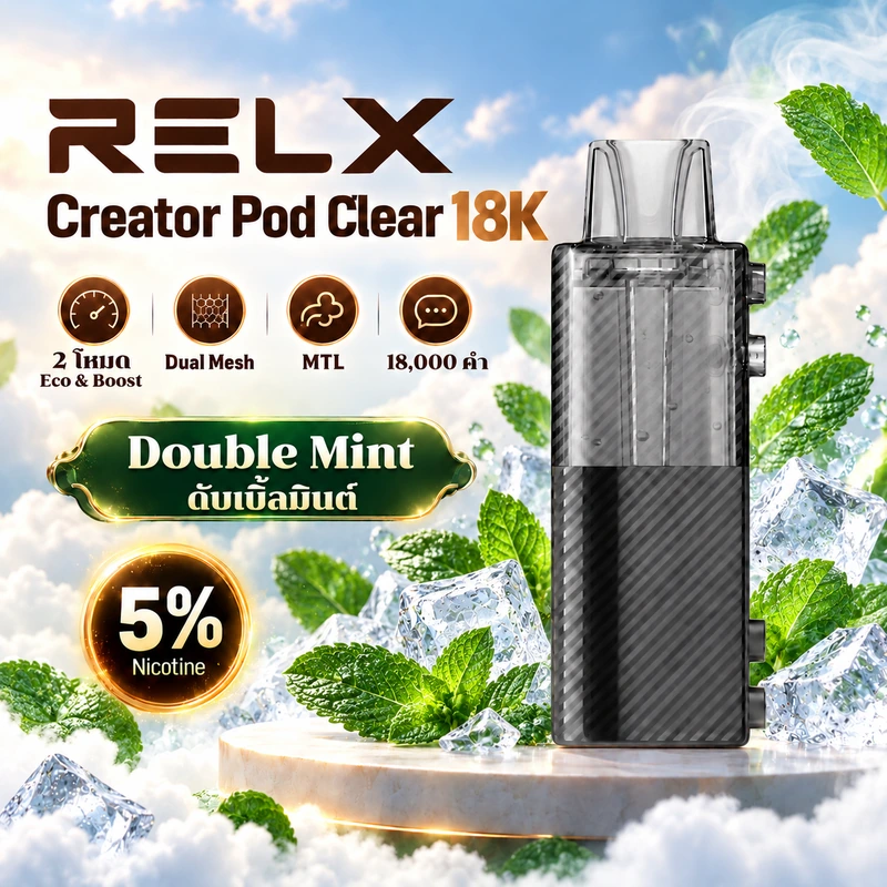 หัวพอต RELX Creator Pod Clear 18K Double Mint - ดับเบิ้ลมินต์ 5%