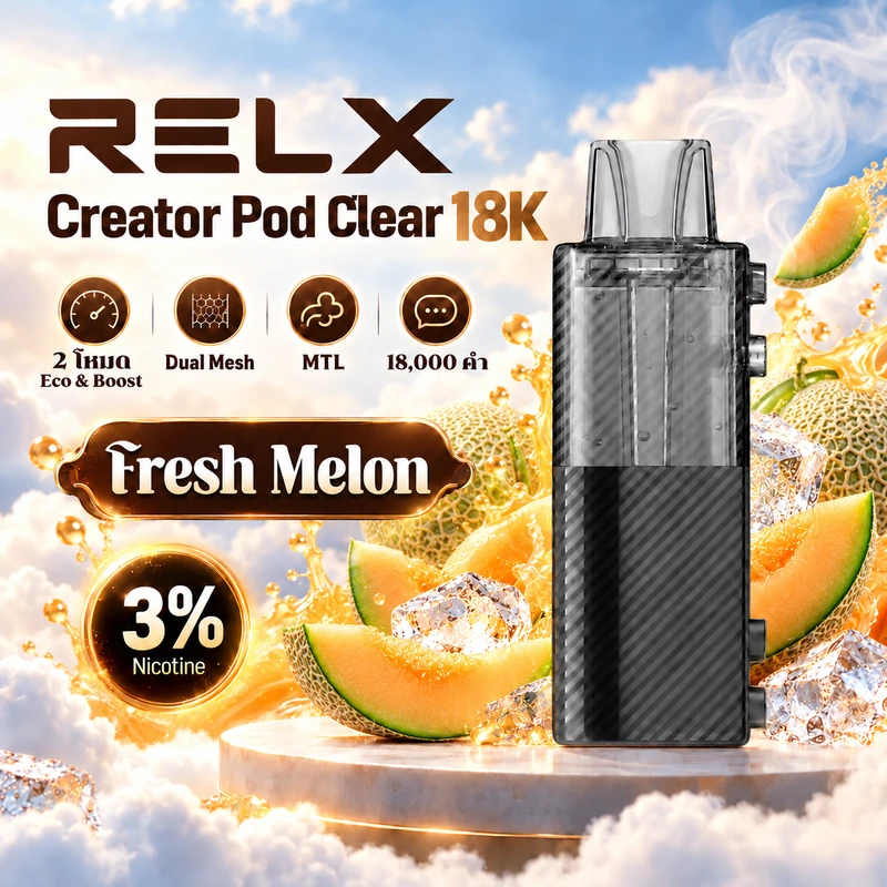 หัวพอต RELX Creator Pod Clear 18K Fresh Melon - เมล่อนสด 3%