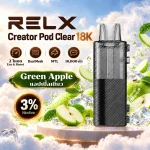 หัวพอต RELX Creator Pod Clear 18K Green Apple - แอปเปิ้ลเขียว 3%