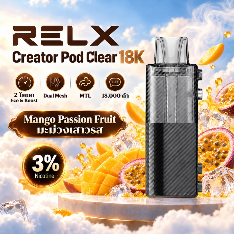 หัวพอต RELX Creator Pod Clear 18K Mango Passion Fruit - มะม่วงเสาวรส 3%