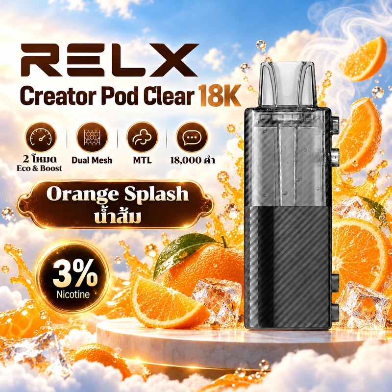 หัวพอต RELX Creator Pod Clear 18K Orange Splash - น้ำส้ม 3%
