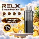 หัวพอต RELX Creator Pod Clear 18K Pineapple - สับปะรด 3%