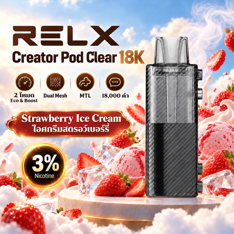 หัวพอต RELX Creator Pod Clear 18K Strawberry Ice Cream - ไอศกรีมสตรอว์เบอร์รี่ 3%